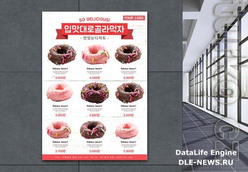 Pink Donut Dessert Catering Poster Template