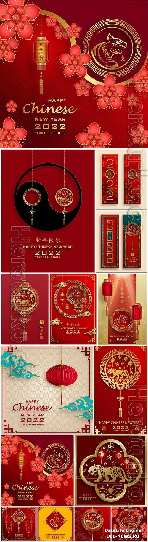 Happy new year 2022, tiger zodiac sign chinese vector design