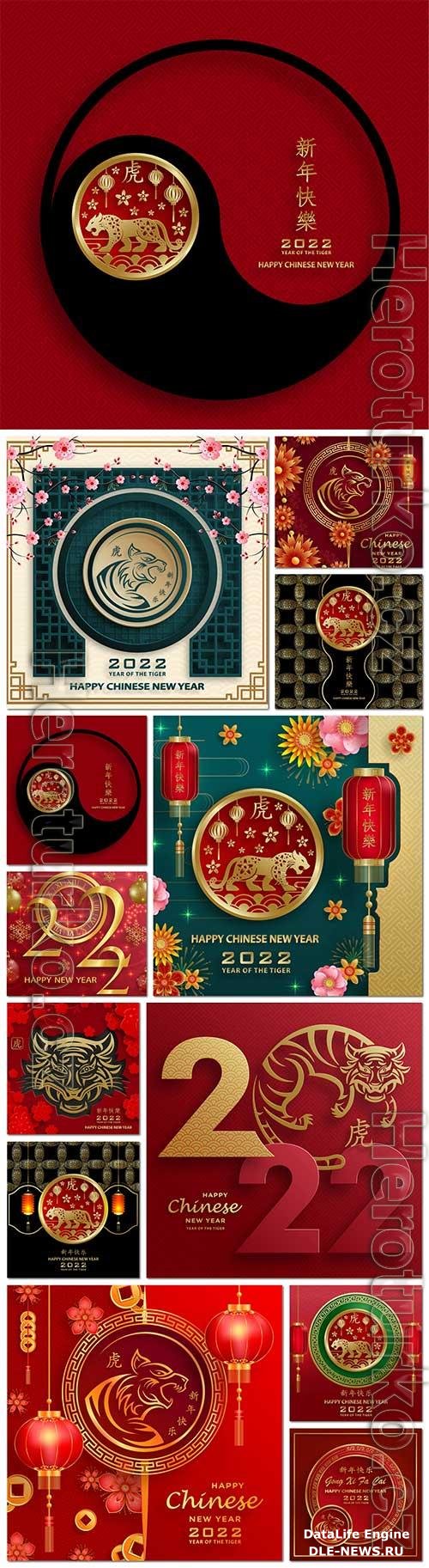 2022 happy chinese new year, tiger zodiac sign