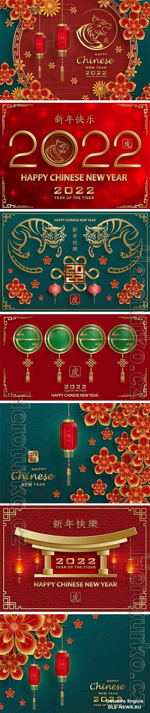 Vector chinese new year 2022