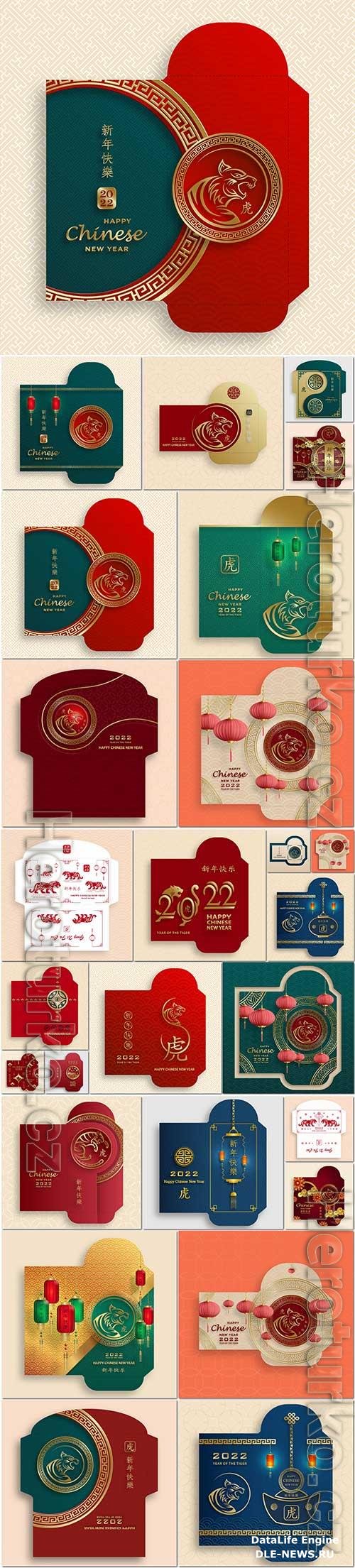 Chinese new year 2022 lucky envelope money packet with gold paper cut art and craft style