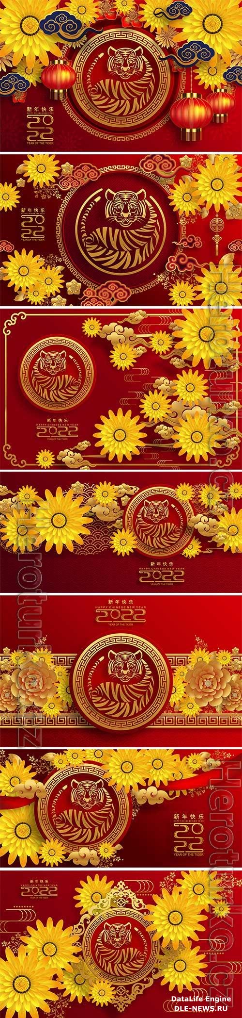 Chinese New Year, illustration with tiger, symbol of 2022, vector texts vol 3